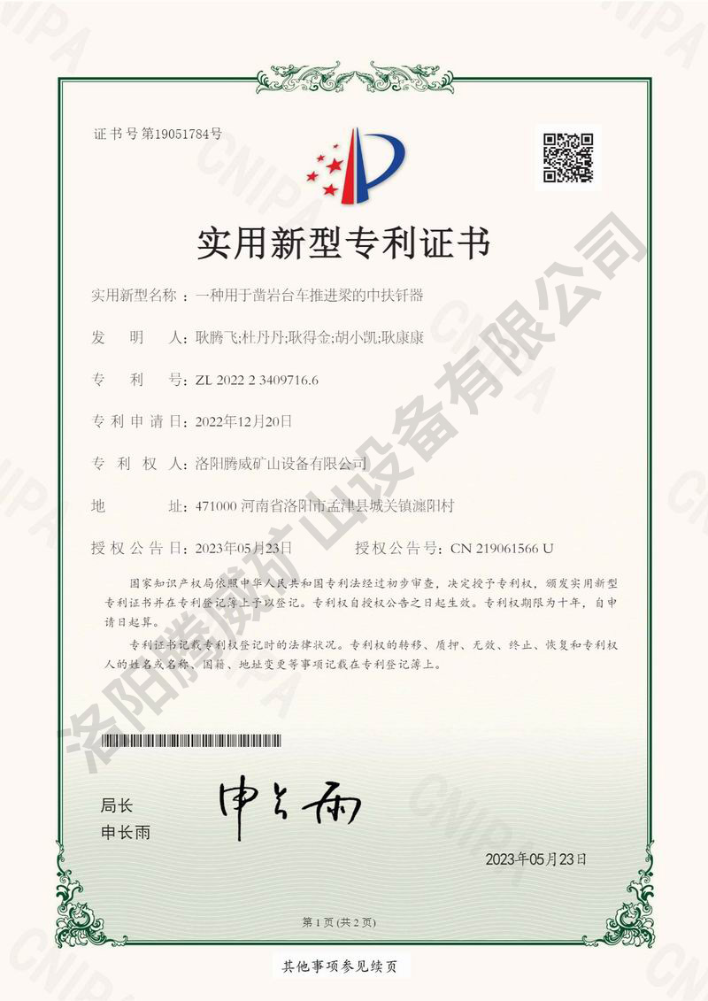 專利證書(shū)